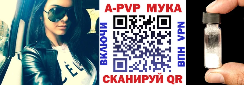 Alpha PVP кристаллы  закладка  Березники 
