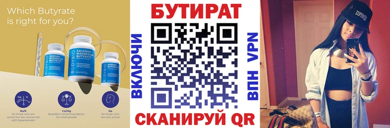 блэк спрут   закладка  Березники  darknet состав  БУТИРАТ оксана 
