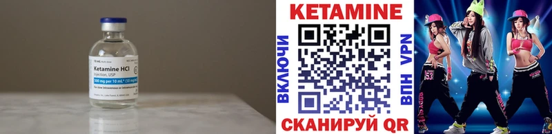 Кетамин ketamine Березники