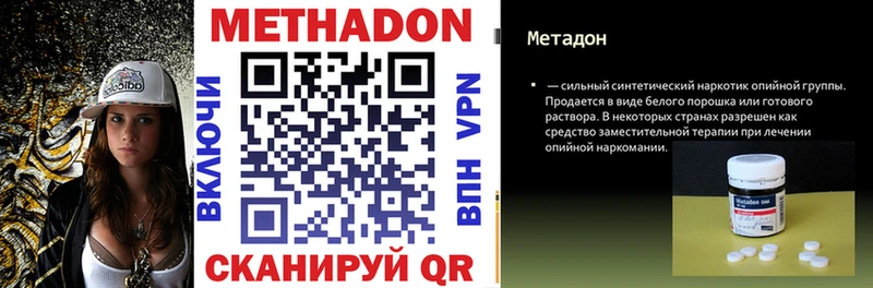 Метадон methadone  Березники 